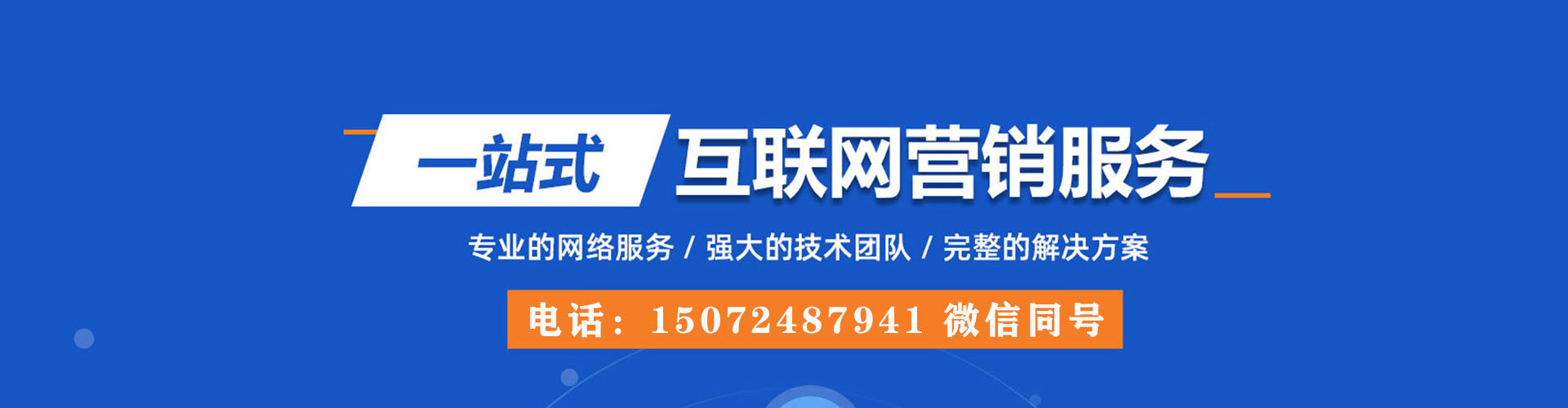 钟楼百度推广托管