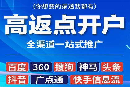 信息流推广开户实战案例：教你如何打造爆款广告